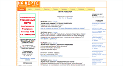 Desktop Screenshot of nakorte.ru